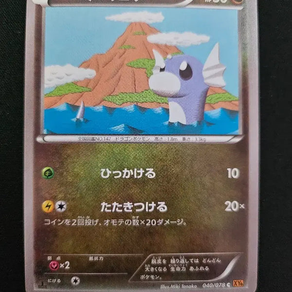 [BUNJANG] 2015 Pokemon Card Miniyu XY6 Emerald Break Japanese Card / 1EDITION 포켓몬 카드 미뇽 구형 일본판 카드 판매합니다.