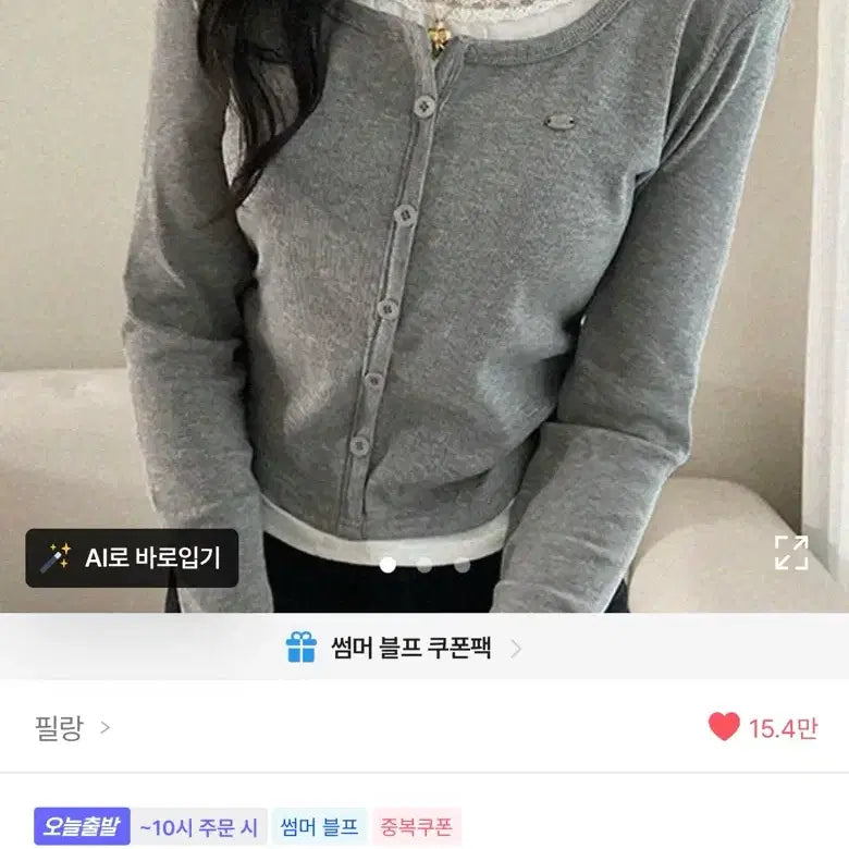 [BUNJANG] Layered Color-Block Cardigan / (새상품) 레이어드 배색 가디건