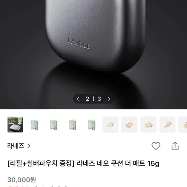 [BUNJANG] Laneige Neo Cushion Matte 23N / 라네즈 더매트 23N