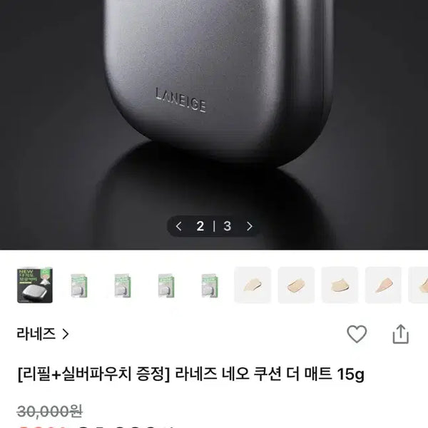 [BUNJANG] Laneige Neo Cushion Matte 23N / 라네즈 더매트 23N
