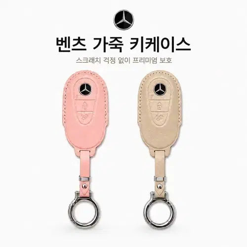 [BUNJANG] Mercedes-Benz New Model Genuine Leather Key Case / 벤츠 신형 호환 키케이스