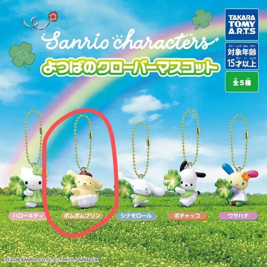 [BUNJANG] Sanrio Pompompurin Four-Leaf Clover Gacha / 산리오 네잎클로버 가챠 폼폼푸린