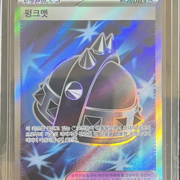 [BUNJANG] Pokemon Card Punkmet SR 104/080 / 포켓몬 카드 펑크멧 SR 104/080 판매합니다 !