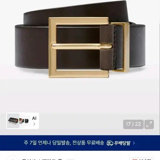 [BUNJANG] Musinsa Standard Italian Leather Belt 30mm Brown/Gold / 무신사 스탠다드 이탈리안 레더 벨트 30mm 브라운/골드