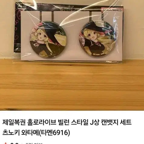 [BUNJANG] Ichiban Kuji Hololive Tsukino প্রতিভা J Prize Can Badge Set / 이치방쿠지/제일복권J상 홀로라이브
