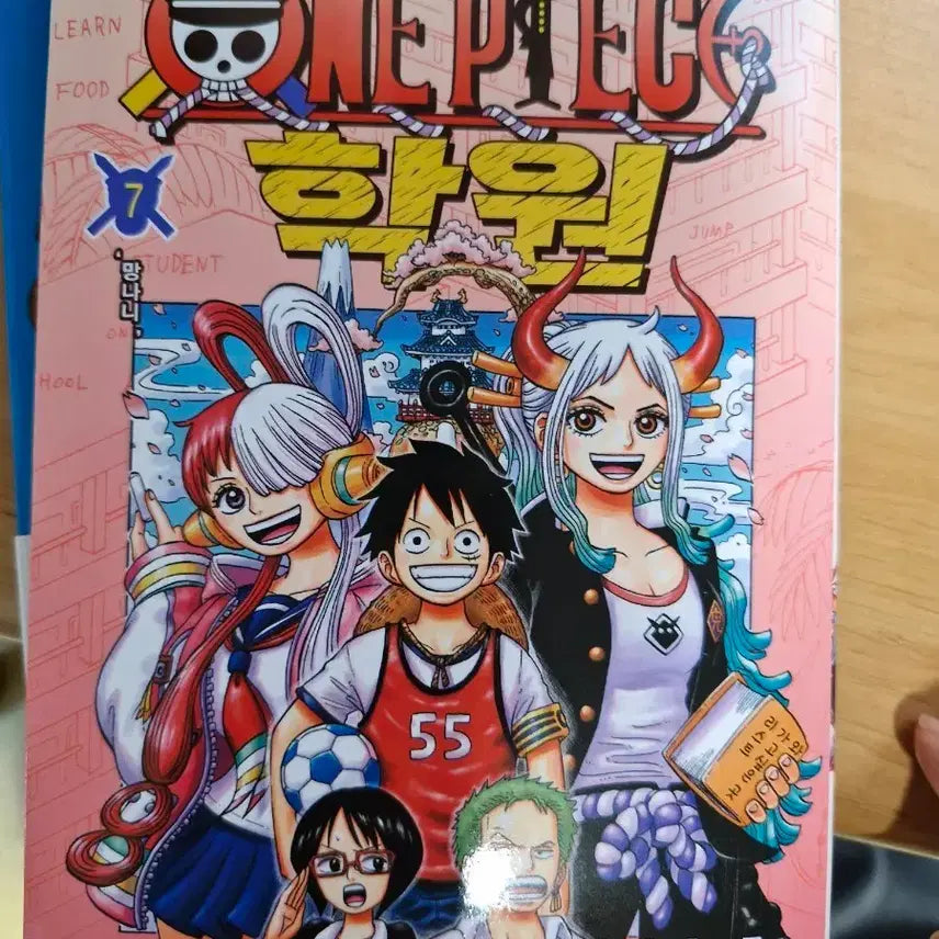 [BUNJANG] One Piece Academy Vol. 7 / 원피스 학원 7권