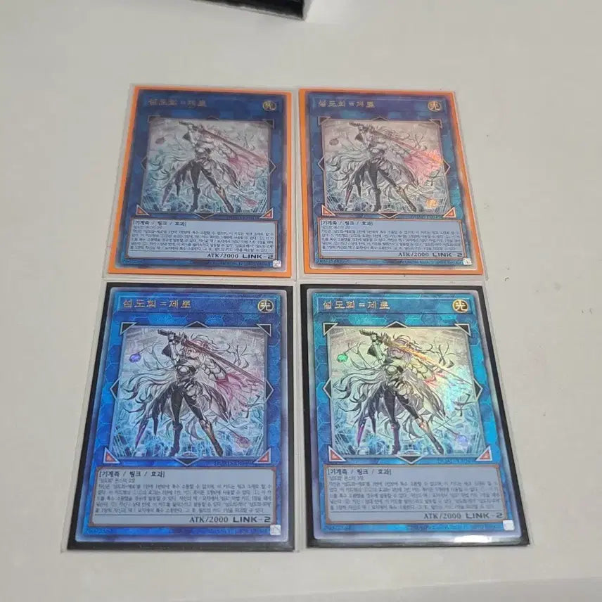 [BUNJANG] Yugioh - Ash Blossom & Joyous Spring - Ghost Ogre & Snow Rabbit - Ultimate Rare / 유희왕 섬도희 제로 얼티 4장 보유