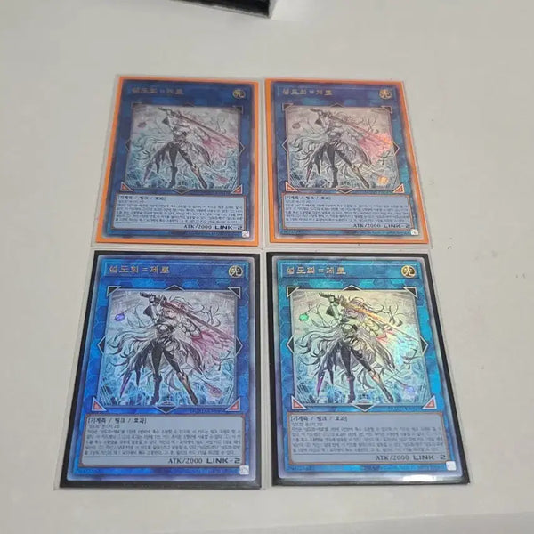 [BUNJANG] Yugioh - Ash Blossom & Joyous Spring - Ghost Ogre & Snow Rabbit - Ultimate Rare / 유희왕 섬도희 제로 얼티 4장 보유
