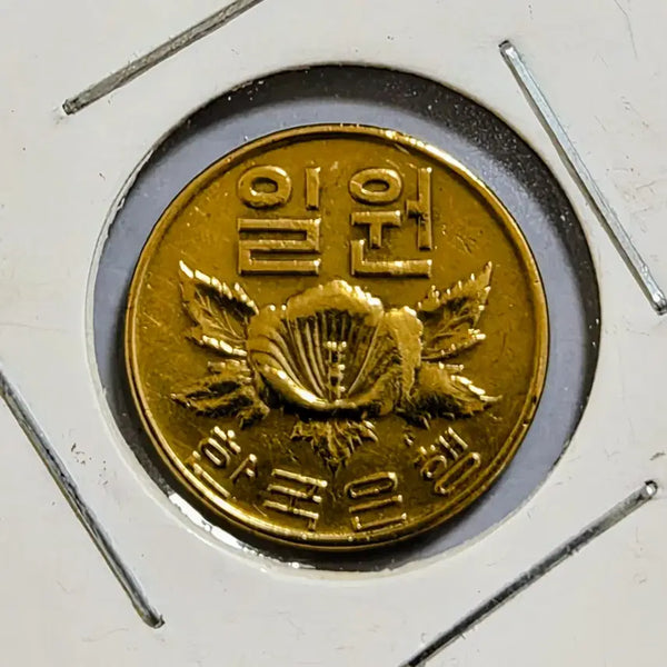 [BUNJANG] Vintage Coin Collection Bundle (6 pieces) / 옛날 준. 특년도.미사용. (6점 주화  일괄 판매)