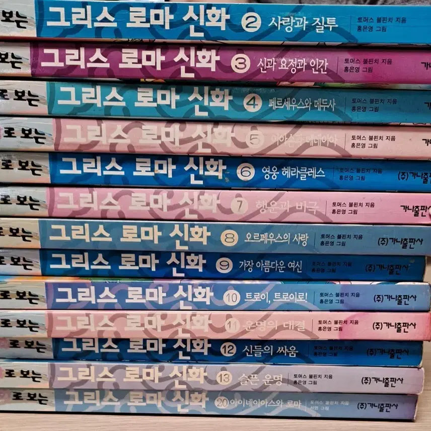 [BUNJANG] Hong Eun-young Illustrated Greek & Roman Mythology Comics Vol. 2-13 (Old Edition) / 홍은영,구판)만화로 보는 그리스 로마 신화 2~13권
