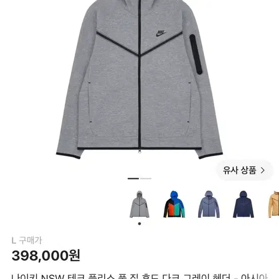 [BUNJANG] Nike NSW Tech Pack M Size / [m] 나이키 nsw 테크팩