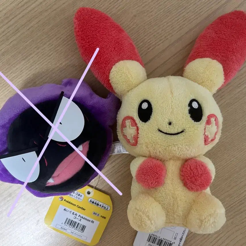 [BUNJANG] Pokemon Kindheartedness Plush Doll / [급처] 포켓몬스터 다정한마음 플러시 인형 판매