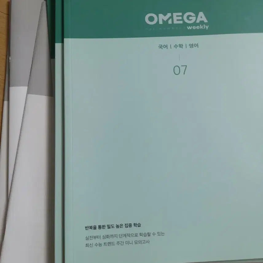 [BUNJANG] Omega Weekly Study Link Set / 2027 오메가 위클리 omega weekly, 오메가 링크 link