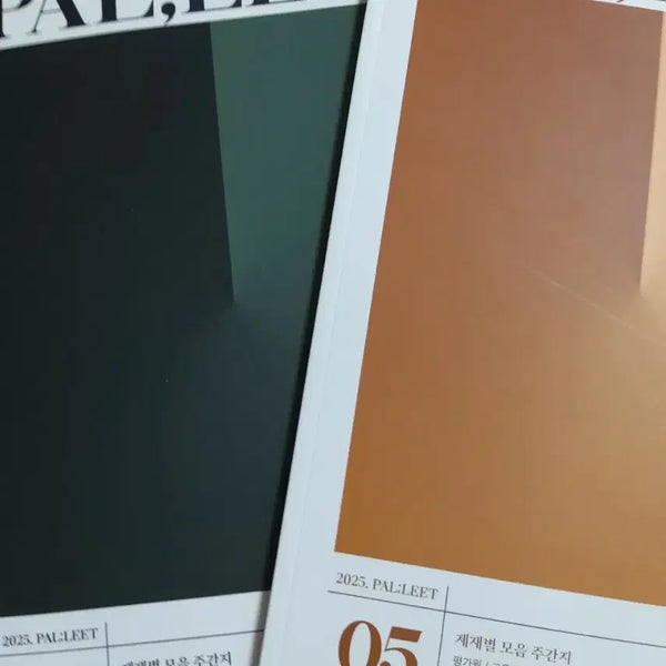 [BUNJANG] Yoon Ji-hwan Palette Textbook / 시대인재 윤지환 팔레트 palleet
