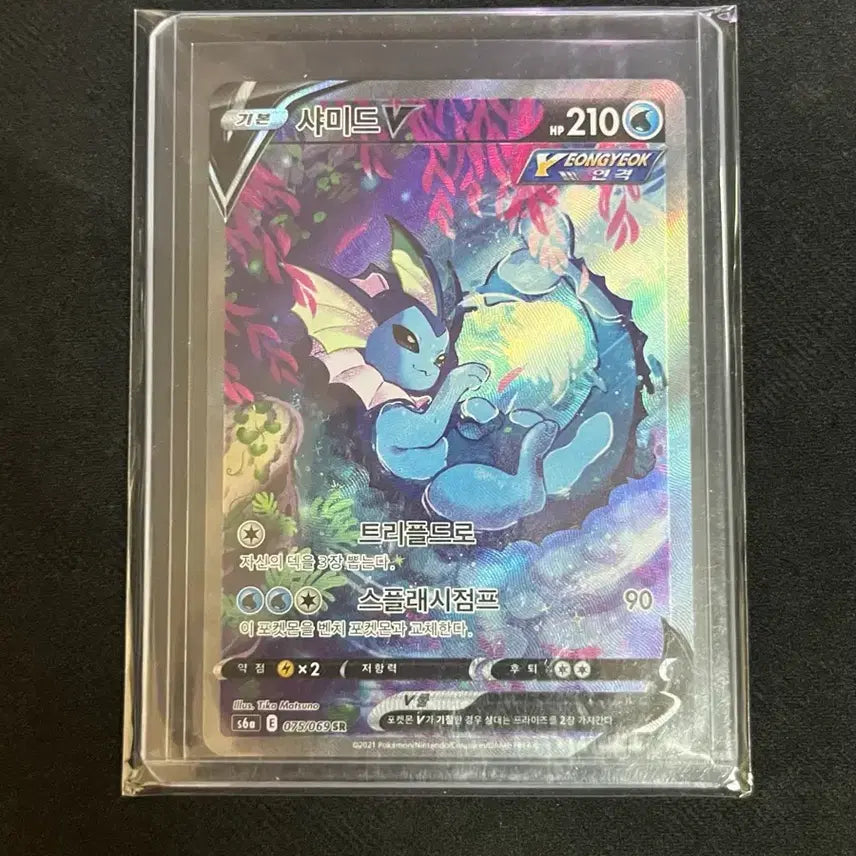 [BUNJANG] Shiny V SR Special Illustration Card / 샤미드V SR 특일