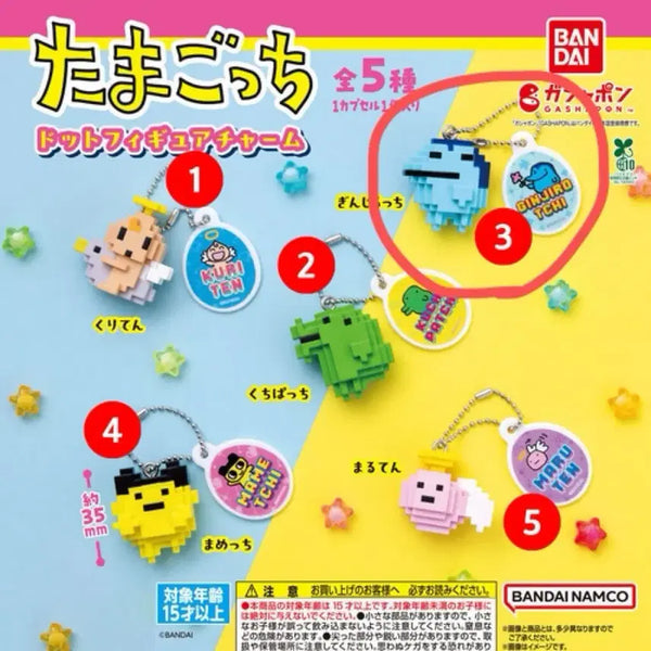 [BUNJANG] Tamagotchi Pixel Figure Keychain Ginjirouchi / 다마고치 도트 픽셀 피규어 키링 가챠 긴지로치 판매