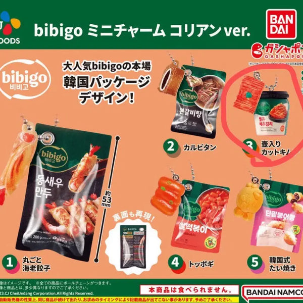 [BUNJANG] Bibigo Kimchi Food Charm Gacha Keyring (Sealed) / 비비고 음식 키링 가챠 썰은 배추김치 판매 미개봉