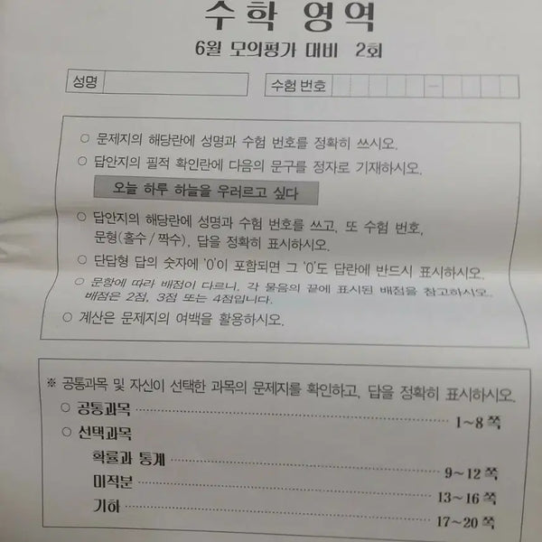 [BUNJANG] Hyun Woo-jin Killing Camp 1st Session 2026 / 2026 현우진 킬캠 킬링캠프 1회분