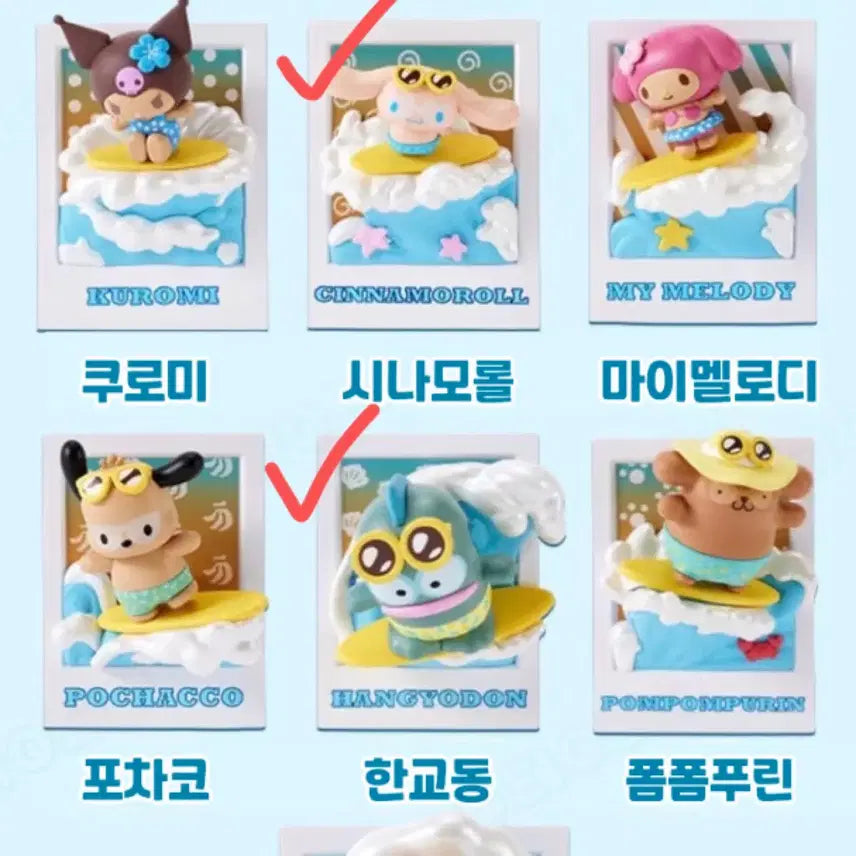 [BUNJANG] Miniso Sanrio Tanning Surfing Bundle Set Haekyodong & Cinnamoroll Figures / 일괄) 미니소 산리오 태닝 서핑 한교동 , 시나모롤피규어