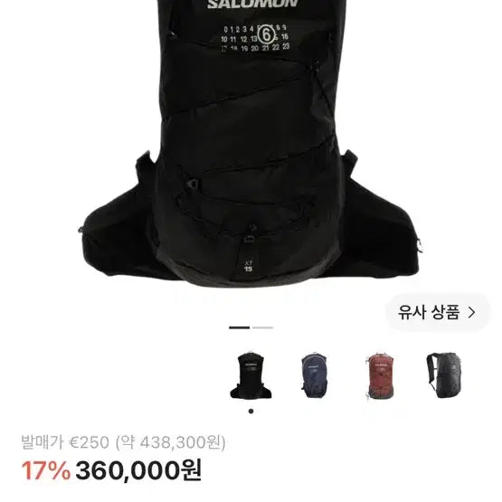 [BUNJANG] Salomon x MM6 Maison Margiela XT-15 Black / 살로몬 x MM6 메종 마르지엘라 XT-15 블랙