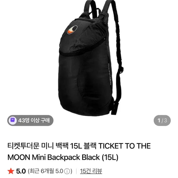 [BUNJANG] Ticket to the Moon 15L Backpack Black / (미개봉새제품)티켓투더문 백팩 15L 블랙 팝니다.
