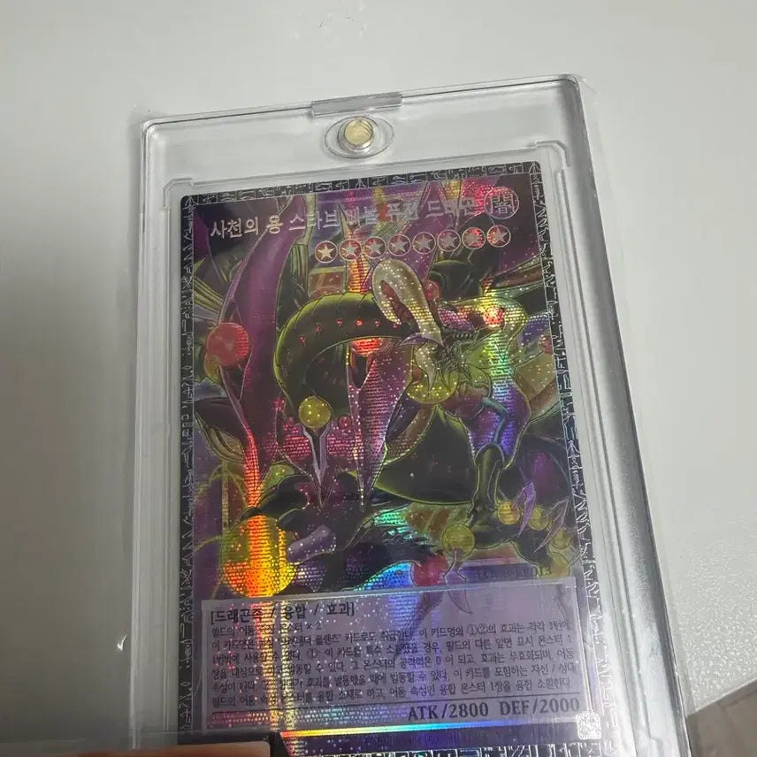 [BUNJANG] Sacheon's Dragon Starvevenom Fusion Dragon Grand Master Rare / 사천의 용 스타브베놈 퓨전 드래곤 그랜드 마스터레어 팝니다