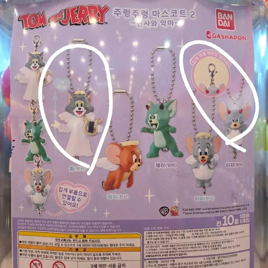 [BUNJANG] Tom and Jerry Mascot Charm Collection 2 (Angel Tom / Devil Tuffy) / 톰과 제리 주렁주렁 마스코트 2 (천사톰/악마터피)