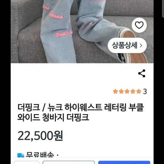 [BUNJANG] RIIZE Pink Logo Denim Pants / 라이즈 핑크 로고 데님 팬츠