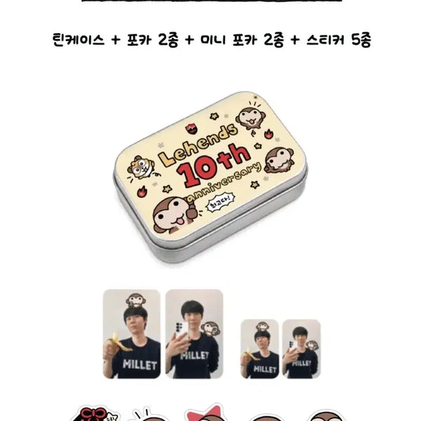 [BUNJANG] Nongshim Red Force Lihends Or Or More 10th Anniversary Hensunggi Pack Sealed / 헨숭이팩 미개봉 ㅡ 농심 레드포스 리헨즈 오얼모얼 10주년