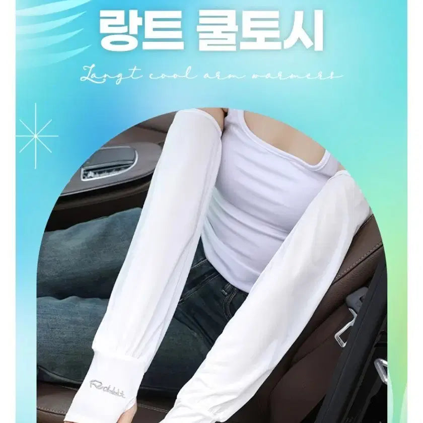 [BUNJANG] Lante Women's UPF50+ Cooling Arm Sleeves / 여성 UPF50+ 자외선 차단율 99% 쿨토시