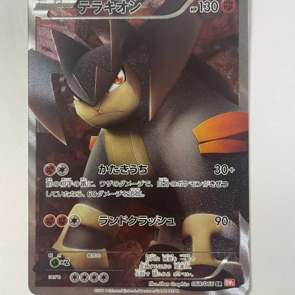 [BUNJANG] Pokemon Card Terrakion BW2 SR Japanese / 포켓몬 카드 테라키온 BW2 SR 일판