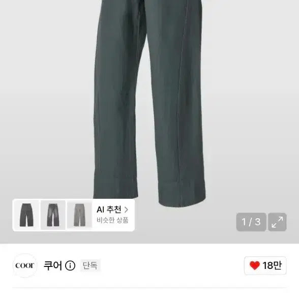 [BUNJANG] COEUR Curved Fit Twisted Denim Pants (Stone Grey) / 쿠어 커브드핏 트위스티드 데님 팬츠 (스톤그레이)