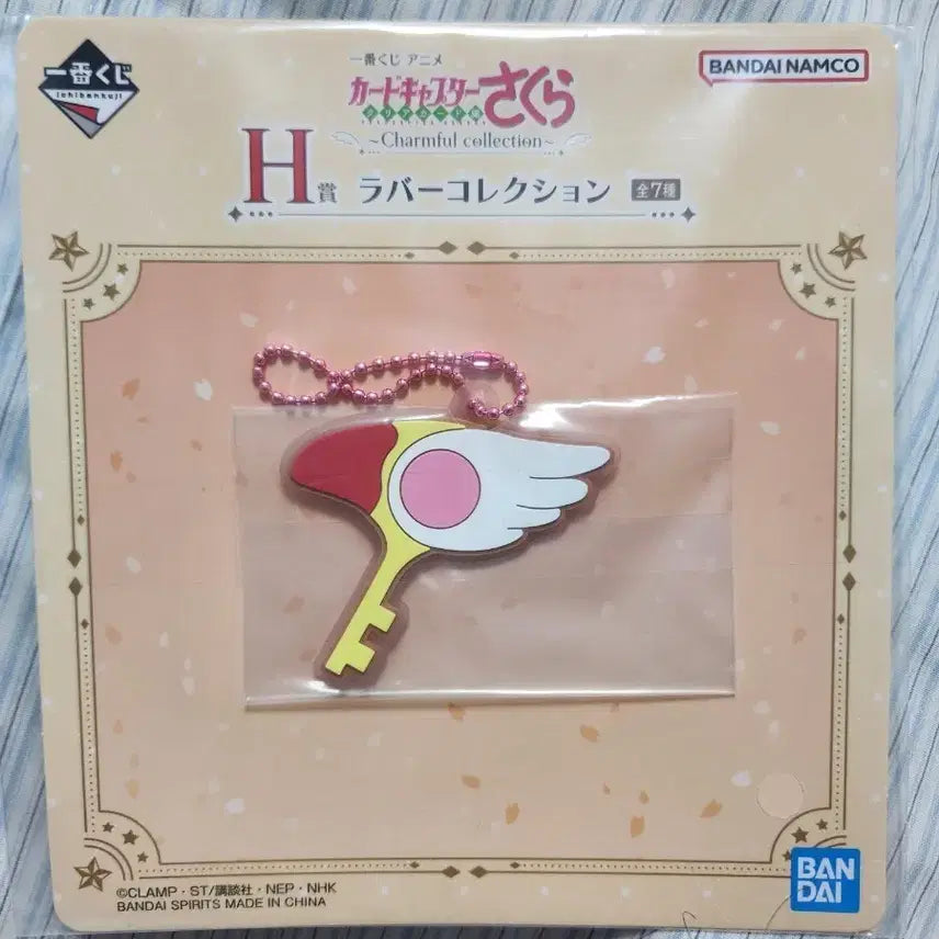 [BUNJANG] Ichiban Kuji Cardcaptor Sakura Rubber Keychain H Prize Charmful Collection / 제일복권카드캡터 체리 고무 키링 H상 Charmful collection