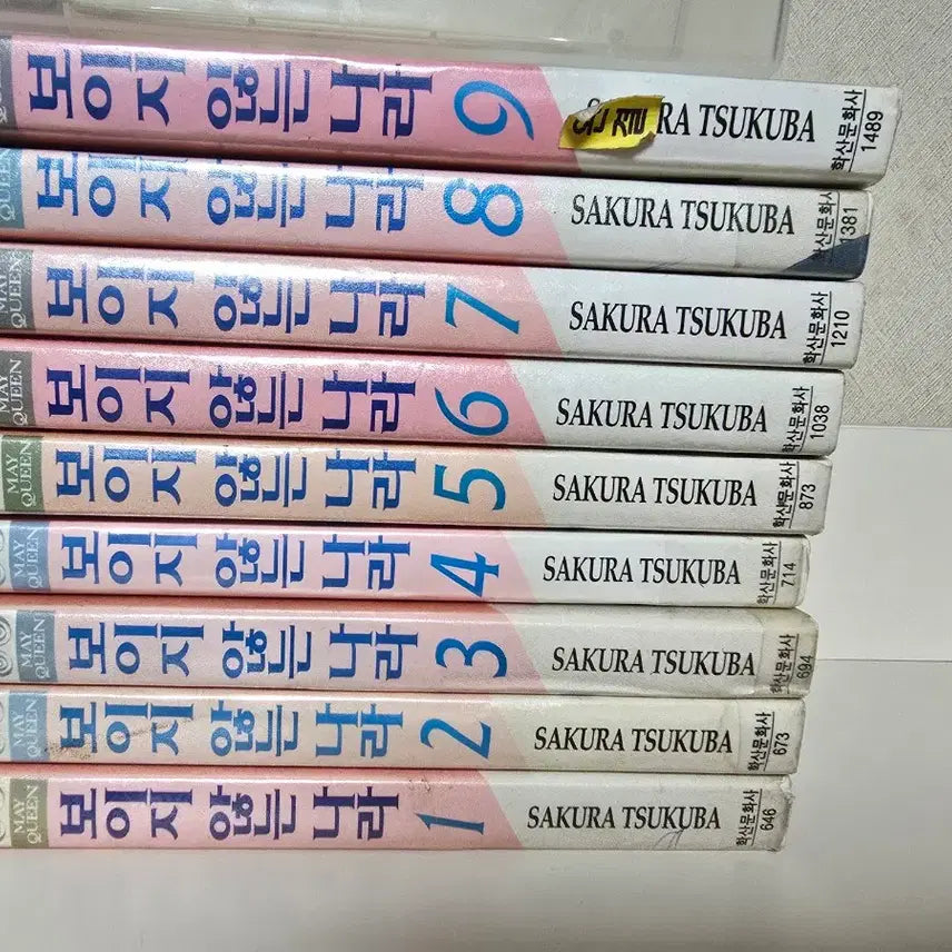 [BUNJANG] Tsukuba Sakura Shimizu Reiko "The Invisible Country", "Child of the Moon", "The Star Where Dragons Sleep" Manga Set / 만화책 일괄/보이지않는나라, 달의아이, 용잠별/츠쿠바사쿠라 시미즈레이코