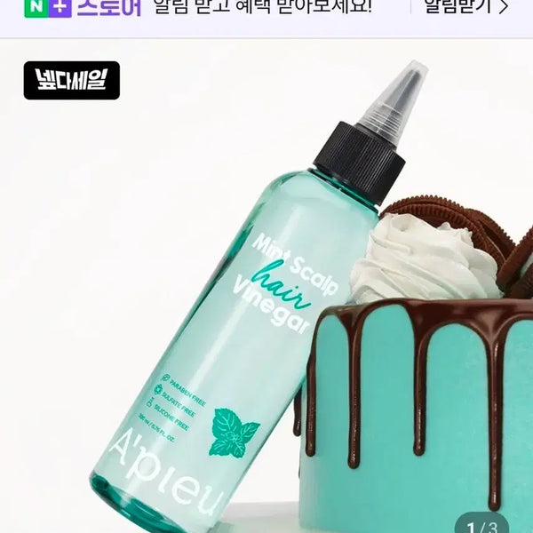 [BUNJANG] A'pieu Hair Vinegar / 어퓨 헤어식초