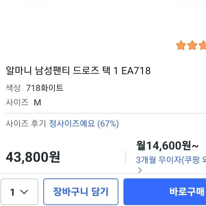 [BUNJANG] Emporio Armani Men's Briefs (New) / 엠포리오 알마니 남성 삼각 팬티(새제품)