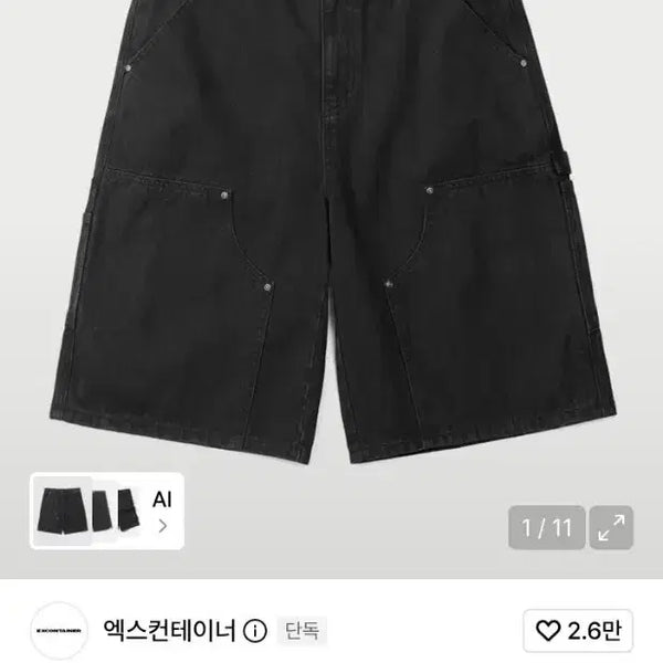 [BUNJANG] X Container Bermuda Denim Pants / 엑스컨테이너 버뮤다 데님 팬츠