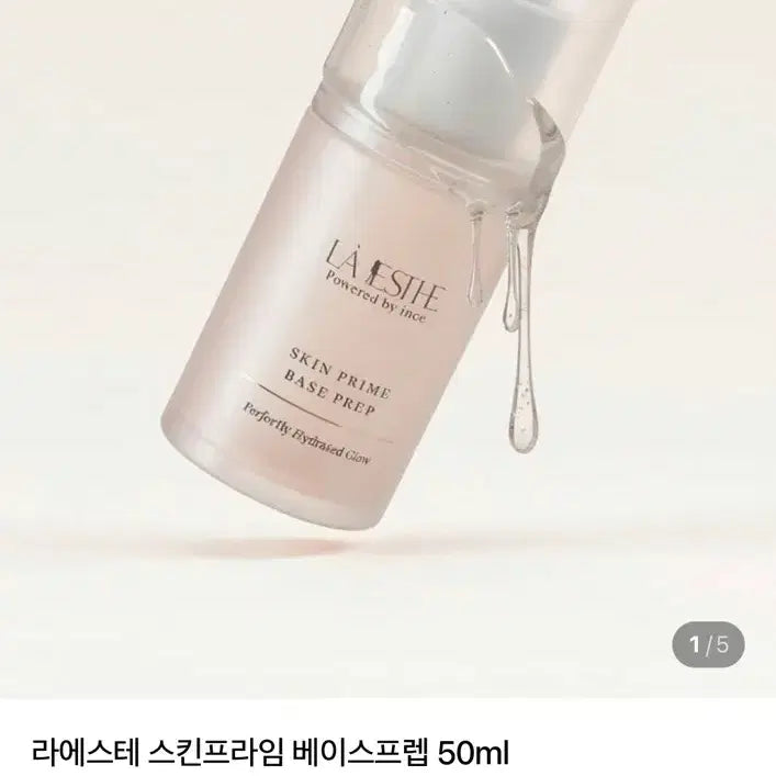 [BUNJANG] La Esthe Skin Prime Base Prep 50ml / 새상품) 라에스테 베이스프렙