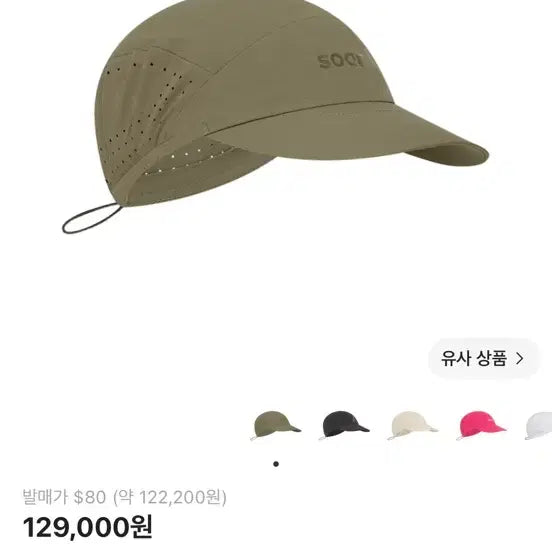 [BUNJANG] Soar Running Run Cap Dark Grey 2.0 / 소어 러닝 런 캡 다크 그레이 2.0