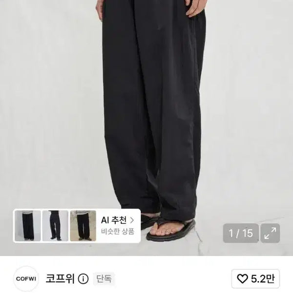 [BUNJANG] Copwe Linen Wide Two-Tuck Pants Black / 코프위 린넨 와이드 투턱 팬츠 블랙 2