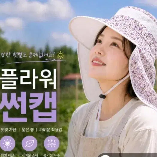 [BUNJANG] Floral Wide Brim Sun Cap Hat / 플라워썬캡 농사모자 야외작업 꽃무늬 밭일모자 넓은챙모자 가림막