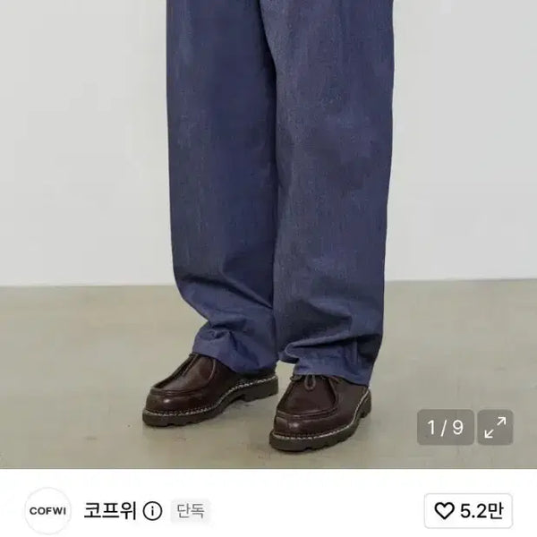 [BUNJANG] Coofwear Two-Tuck Wide Pants / 코프위 코지 투턱 와이드 팬츠