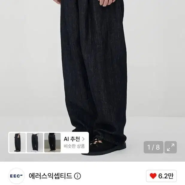 [BUNJANG] Airous Excepted Linen Denim Pants / 에러스익셉티드 린넨 데님