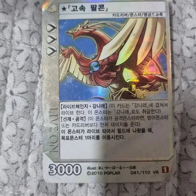 [BUNJANG] Live On Carddriver Shining Falcon / 라이브온 카드리버 빛나는 고속팔콘