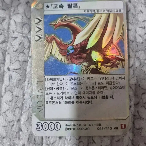[BUNJANG] Live On Carddriver Shining Falcon / 라이브온 카드리버 빛나는 고속팔콘