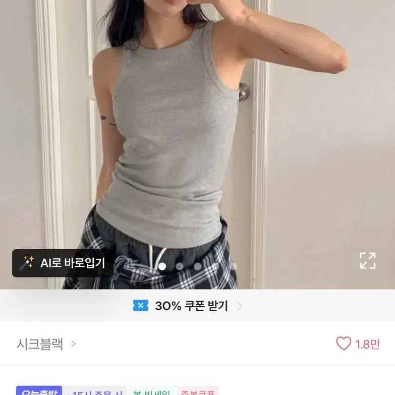 [BUNJANG] Basic Round Neck Sleeveless Inner Top / 에이블리 시크블랙 기본 이너 라운드넥 베이직 볼륨 나시