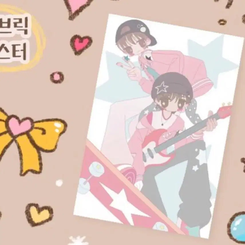 [BUNJANG] RIIZE Toy Rinibini Fabric Poster Wonbin Sohee Lucky Draw POB / 라이즈 또리비니 패브릭 포스터 양도 카페 럭드 특전 원빈 소희