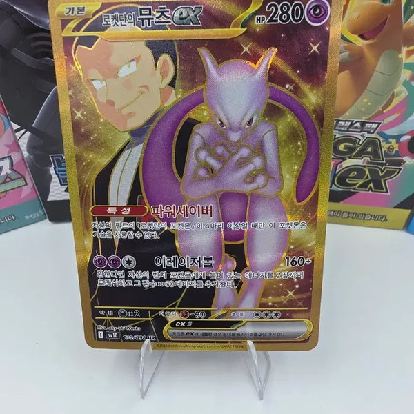 [BUNJANG] Team Rocket's Mewtwo EX UR Card / 포켓몬카드 로켓단의 뮤츠EX UR
