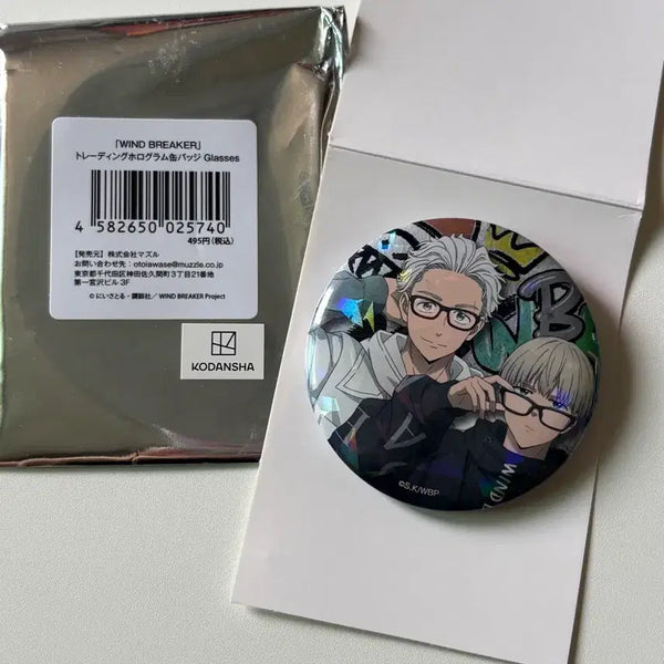 [BUNJANG] Wind Breaker Anime Hologram Can Badge - Ren Umemiya / 새상품) 윈드브레이커 윈브레 안경 홀로그램 캔뱃지 우메미야 렌