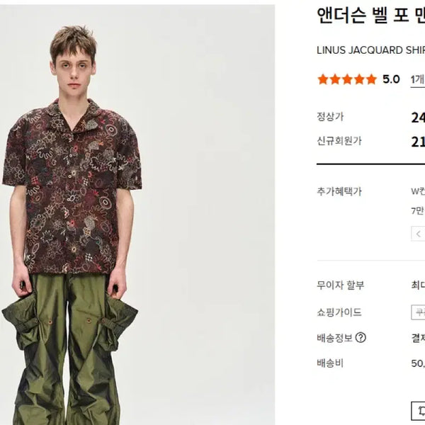 [BUNJANG] Andersson Bell Open Collar Shirt Size L / 앤더슨벨 오픈카라 셔츠 L사이즈 atb1052m
